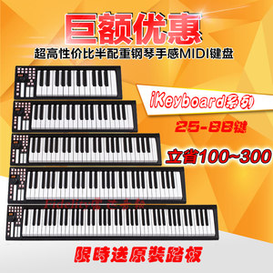 富达音频-艾肯ICON iKeyboard 4 半配重钢琴37键MIDI键盘控制器