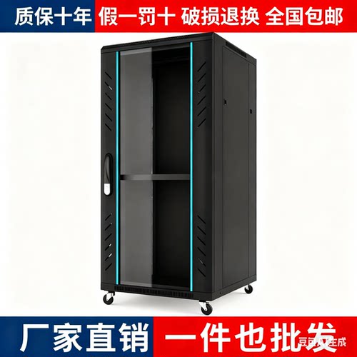 图腾机柜G26622 正品22U机柜 TOTEN监控机柜服务器机柜音响电脑交换机机柜 1米2网络机柜含13增 量大价优 - 图0
