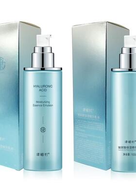 送赠品津植村玻尿酸乳液补水保湿
