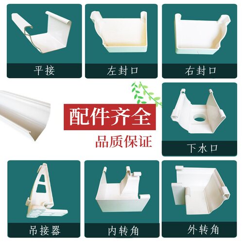 加厚PVC别墅雨水槽天沟屋檐排水槽檐沟接水槽落水系统成品天沟 - 图1