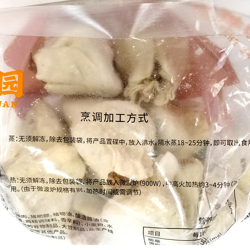 和善园肉丁烧麦肉包豆沙包小笼包早点糯米早餐早饭半成品整箱食材 - 图3