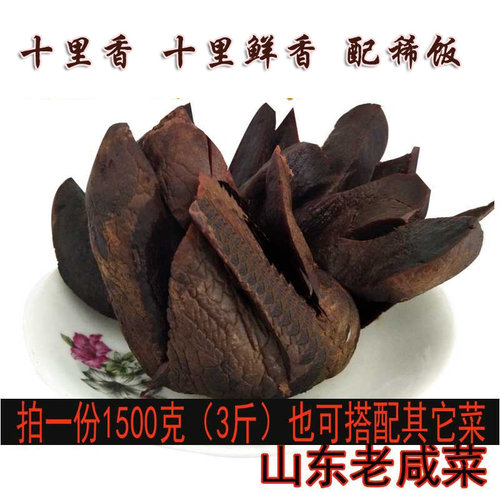 山东老咸菜特产下饭菜新鲜即食开胃菜临清济美爽口五香疙瘩大头 - 图0