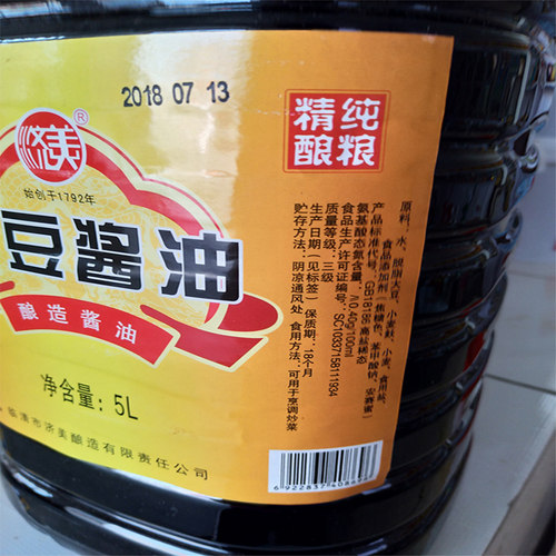 10斤大桶装黄豆酿造酱油散装正品商用山东临清济美凉拌炒菜调味鲜 - 图1