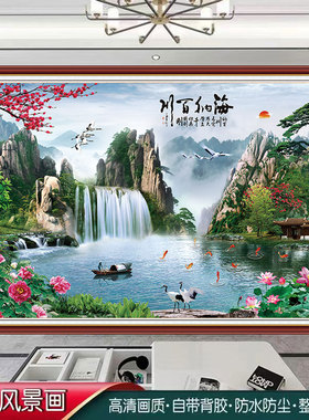 山水画墙纸自粘风景画墙贴画壁画客厅背景墙办公室装饰画墙画贴纸