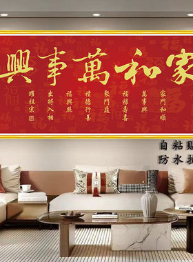 防水自粘天官赐福入户门防水字画墙纸卧室床头客厅沙发背景墙壁画