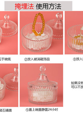 水晶消磁套装Camolle饰品保养品