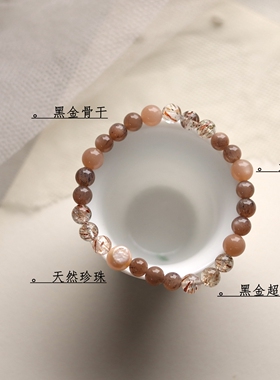 还有5串！！！太阳石美拉德手链