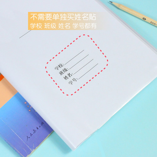 二合一加厚书皮A4书套透明白纸自粘防水36K/22K本皮16K小学生全套 - 图1