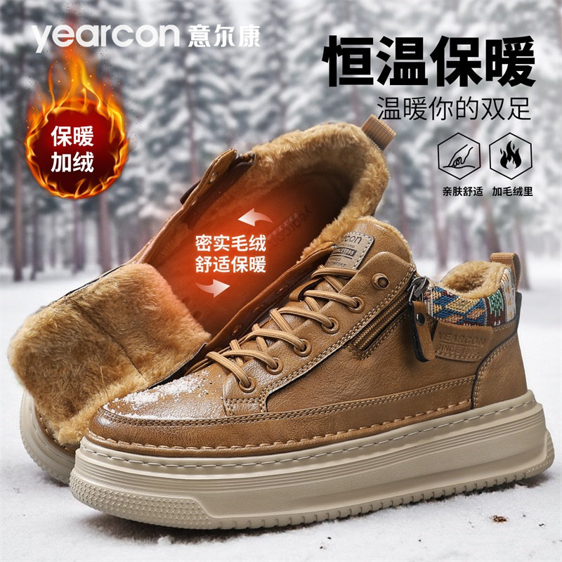 意尔康男鞋2026新款春秋冬季加绒东北大棉鞋厚底中帮男士休闲板鞋,淘宝优惠券,粉丝福利购,淘宝优惠卷