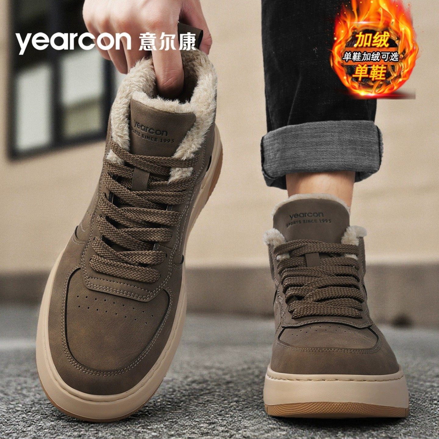 意尔康板鞋男鞋2026新款春秋冬季加绒棉鞋高帮男士增高休闲运动鞋,淘宝优惠券,粉丝福利购,淘宝优惠卷