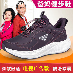 意尔康妈妈女鞋新款秋冬季防滑软底舒适爸爸运动鞋中老年人健步鞋