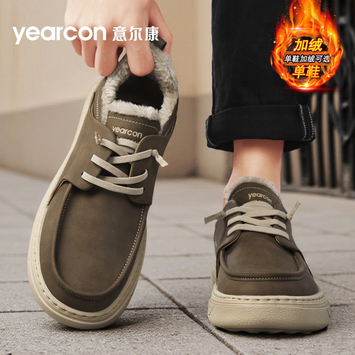 意尔康板鞋男鞋2026新款春秋冬季加绒棉一脚蹬男士豆豆鞋休闲皮鞋,淘宝优惠券,粉丝福利购,淘宝优惠卷