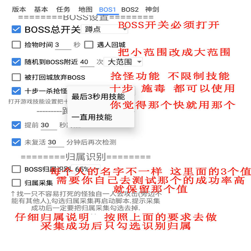 全民热血辅助脚本无双斩弑沙天下暗黑之城刀枪剑神域大陆魔兽传奇 - 图2