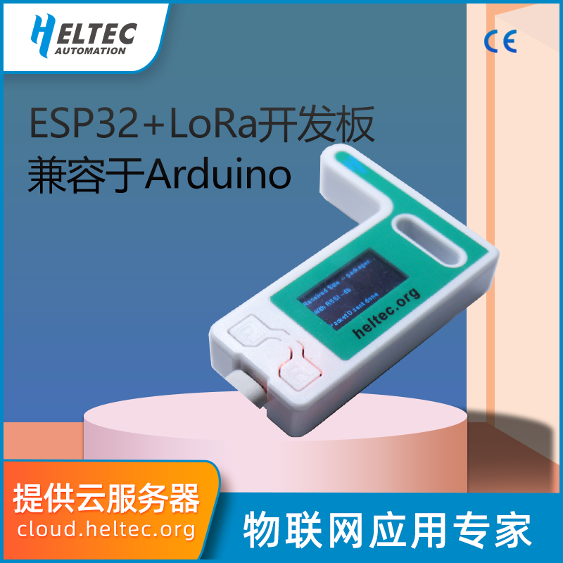 ESP32-s3 LoRa开发板兼容Arduino提供LoRaWAN例程 sx1262带壳 - 图0