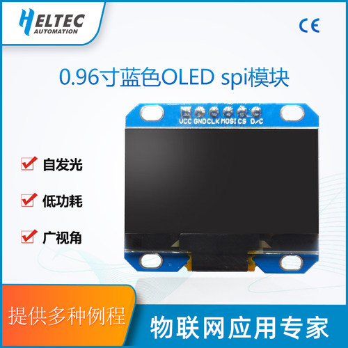 0.96寸 OLED 显示屏 模块 蓝色 12864 arduino/stm32/51例程源码 - 图0