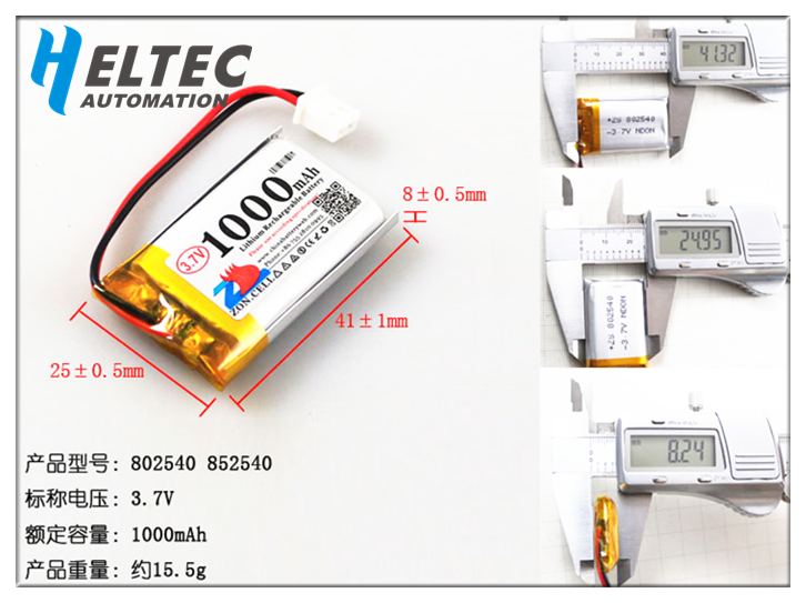 1000mAh 802540 3.7V聚合物锂电池 852540扫码仪音箱行车仪 - 图2