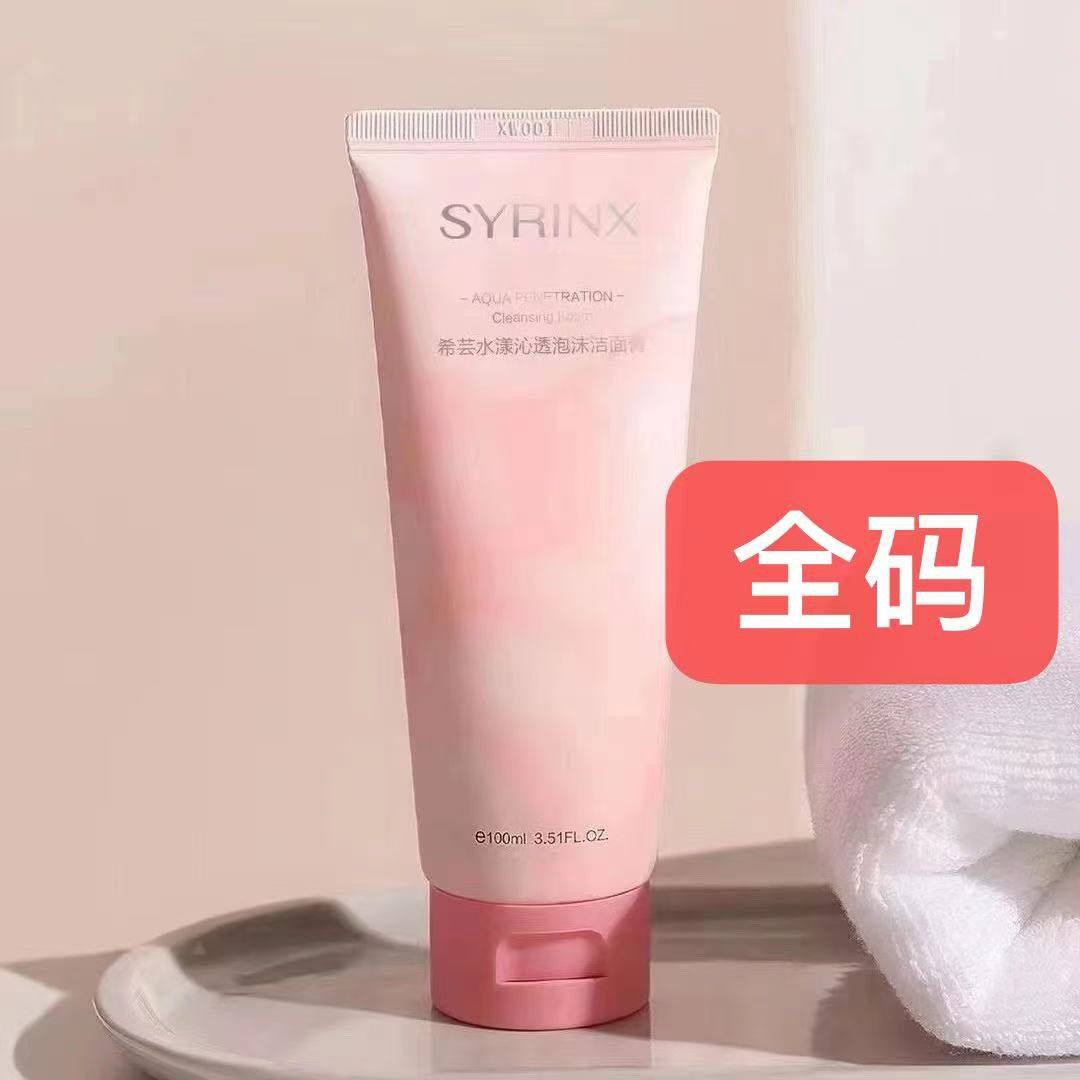 情人节送礼希芸水漾沁透泡沫洗面奶深度清洁毛孔不紧绷保湿洗面奶,淘宝优惠券,粉丝福利购,淘宝优惠卷