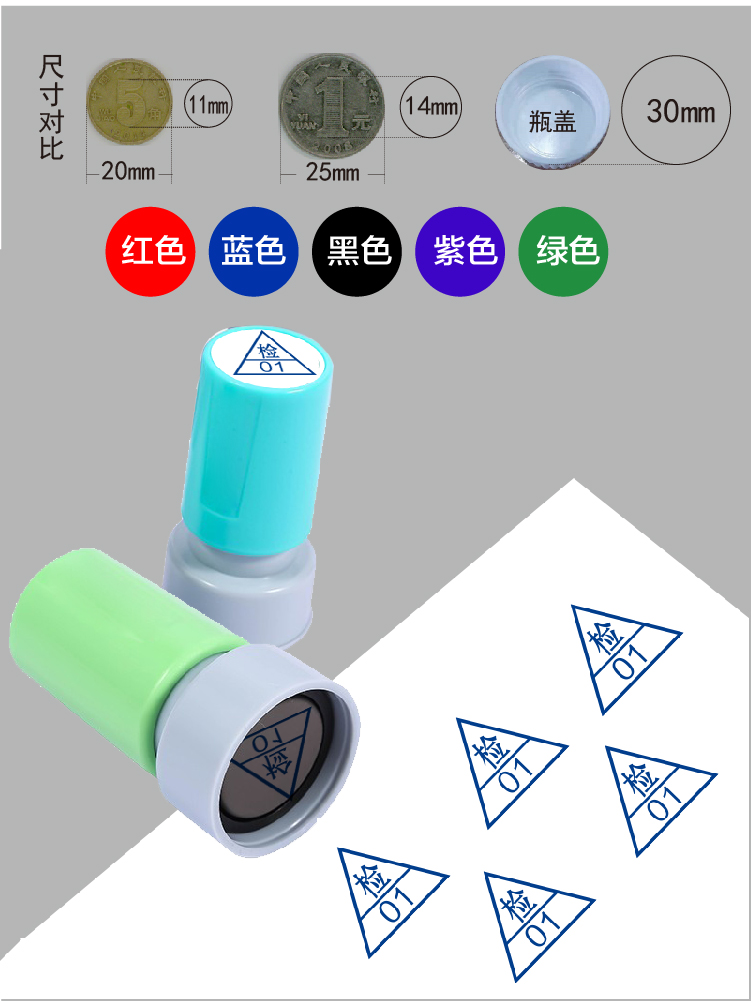 三角形印章带日期自动出油检验合格菱形章QCPASS小工号检字检员章 - 图0