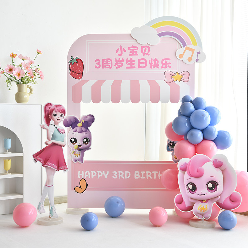 奇妙萌可系列生日布置宝石公主周岁女孩4岁气球派对装饰KT板定制,淘宝优惠券,粉丝福利购,淘宝优惠卷