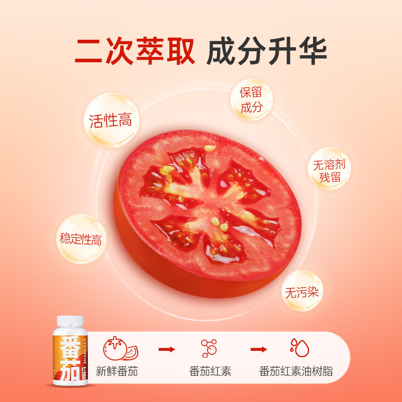  益生碱普通植物提取物