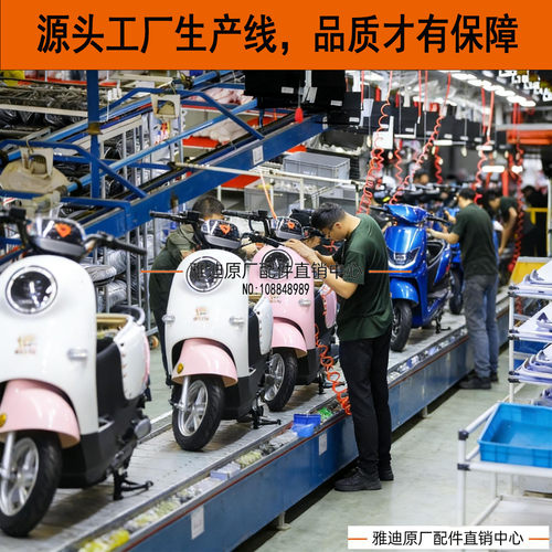 雅迪电动车配件大全原装外壳前挡泥板前围护板脚踏后架仪表靠背 - 图0