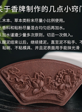 香牌模具双面钢模 古法手工制作玫瑰六瓣花莲花合香牌diy材料工具