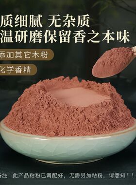 南朝遗梦合香粉 手工diy制香材料制作中药药香手串合香珠香牌专用