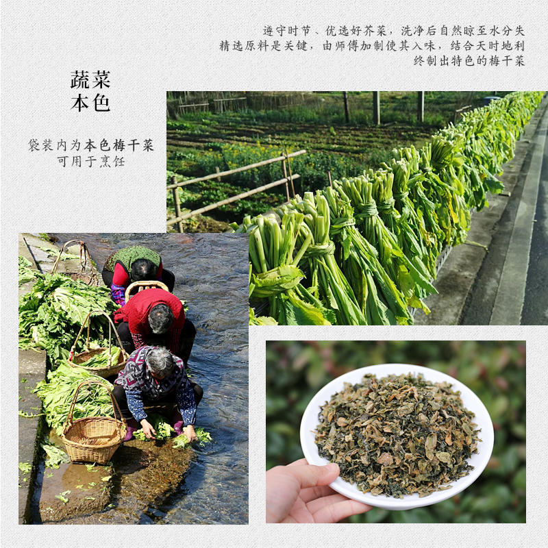 【新品冲量】绍兴特产梅干菜正宗做霉干菜扣肉醇香地道老味500克 - 图2