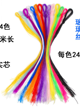 手工编织塑料线玻璃丝diy绳子