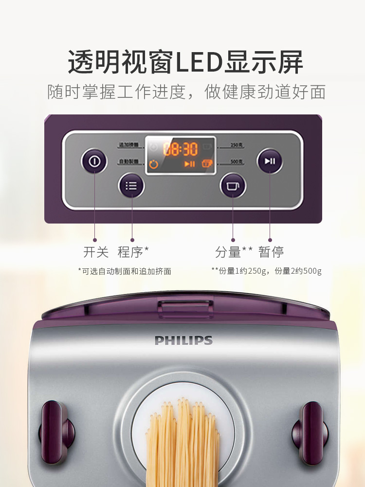 飞利浦生活电器旗舰店飞利浦面条机家用小型全自动电动多功能电动压面机和面一体HR23561