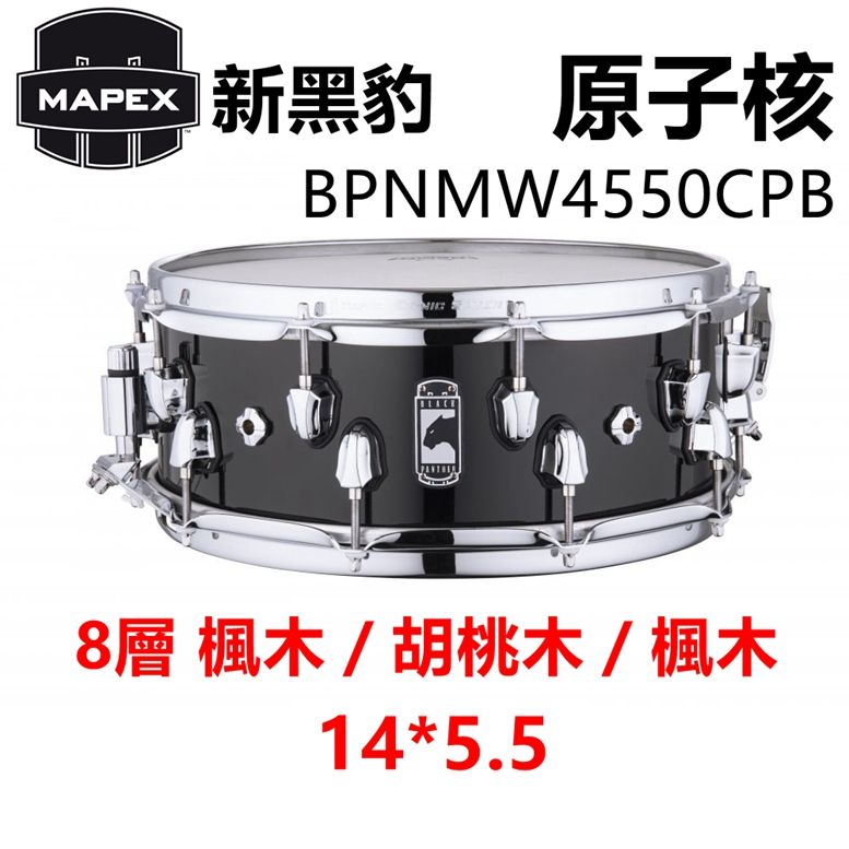 MAPEX 黑豹军火库 枫木 黄昏女神 解药 索力都斯 帕加索斯 小军鼓 - 图2
