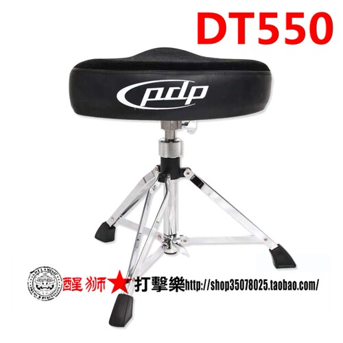 PDP鼓凳DT-450 DT-550 概念鼓凳 螺旋升降 - 图0