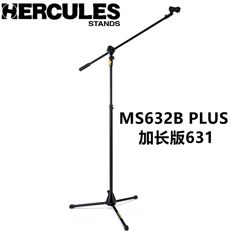 Hercules海克力斯话筒架 MS202B MS532B麦克风支架MS632B PLUS-图3