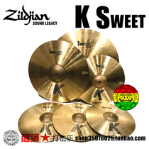 美产知音zildjian K SWEET架子鼓镲片 叮叮镲 大K套镲