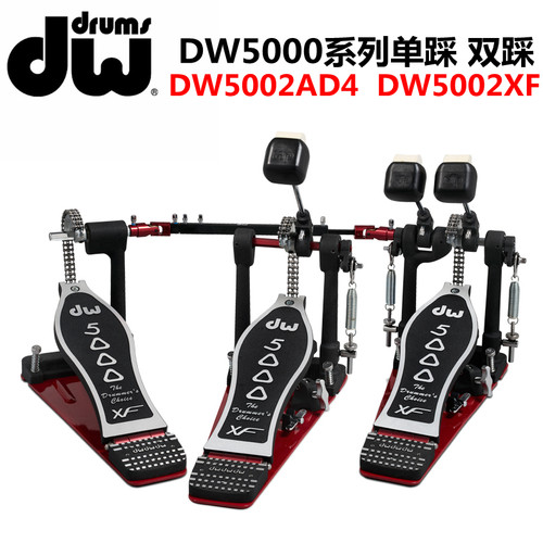 DW9002 5002系列台产DWCP3002架子鼓双踩锤 单踩 直驱 - 图2