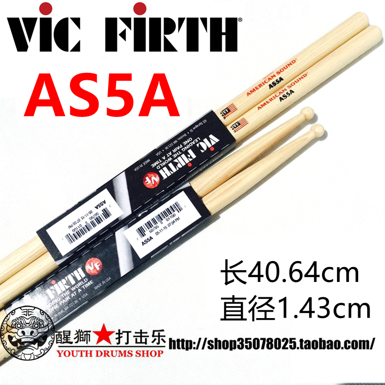 美产VIC FIRTH AS5A AS7A AS5B AS8DF1小圆头 军鼓锤 - 图2