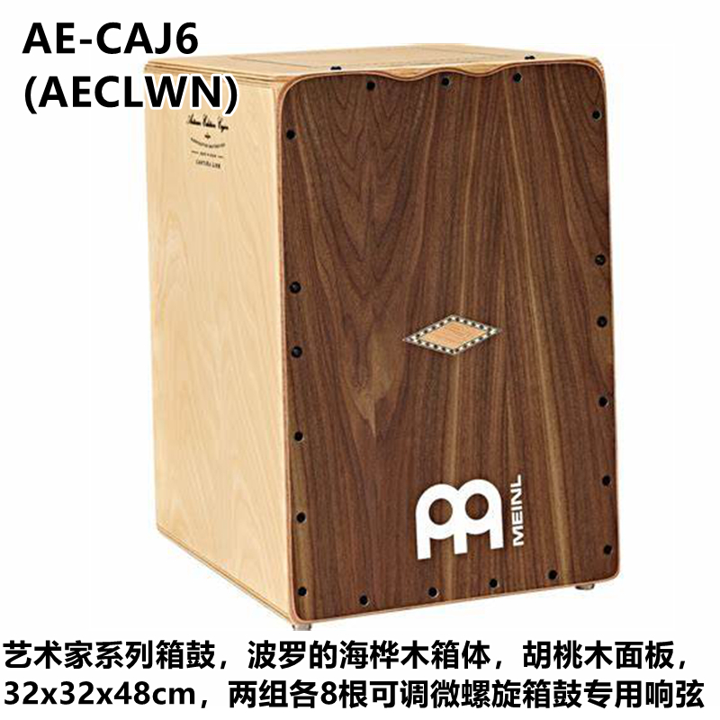 麦尔MEINL 箱鼓卡宏鼓cajon 西班牙产 打击乐手鼓 艺术家系列 - 图2