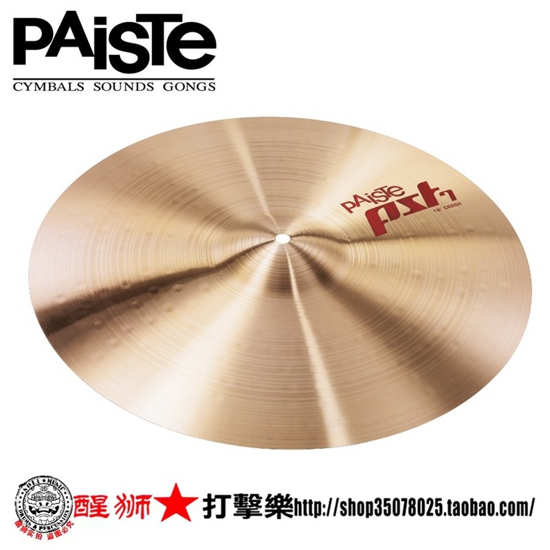派斯特PAISTE打击乐镲片水镲PST3 PST5 PST7 PST8 ALPHA 2002 - 图2