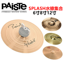 PaisterPAISTE percussion-cymbal sheet water cymbal PST3 PST5 PST5 PST8 PST8 ALPHA 2002