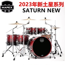 MAPEX 美派斯 土星 Saturn New 架子鼓 爵士鼓 套鼓