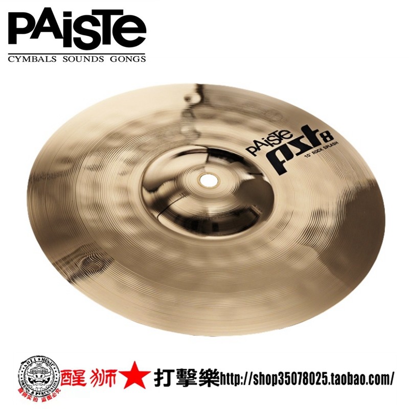 派斯特PAISTE打击乐镲片水镲PST3 PST5 PST7 PST8 ALPHA 2002 - 图1