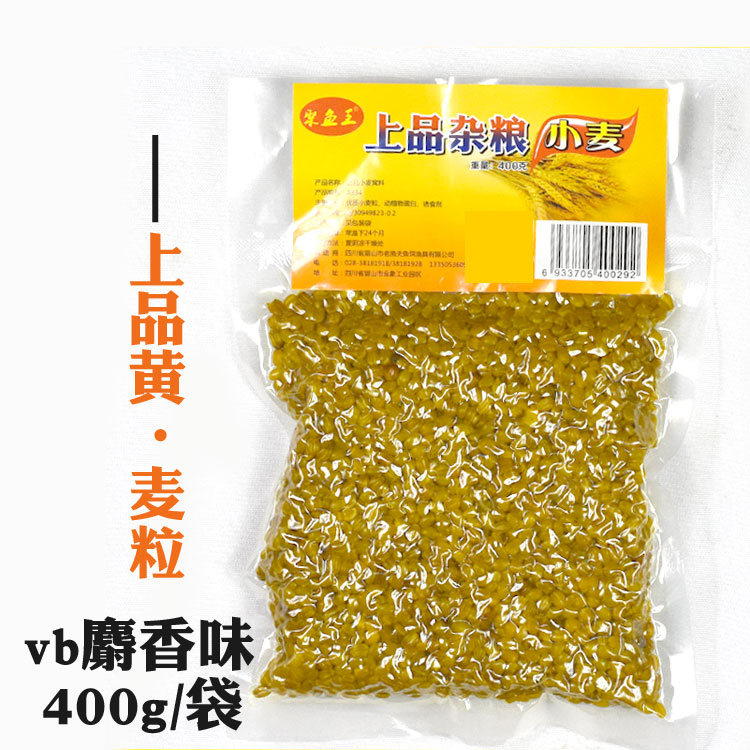 鲫鱼饵鲤鱼草鱼钓鱼麦子颗粒饵料竞技黑坑野钓垂钓钓饵小麦底窝料 鲫鱼饵鲤鱼草鱼钓鱼麦子颗粒饵料竞技黑坑野钓垂钓钓饵小麦底窝料