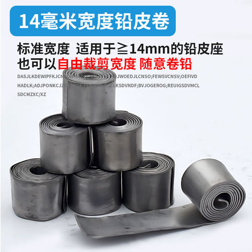 优质钓鱼铅皮铅坠锡皮台钓竞技铅皮卷加厚渔具用品垂钓鱼小配件 - 图2