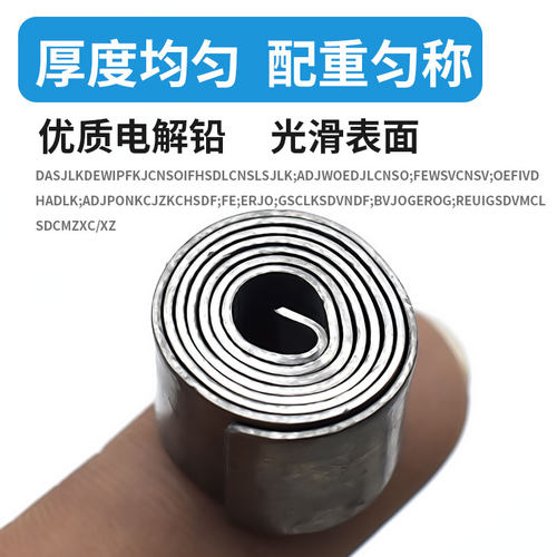 优质钓鱼铅皮铅坠锡皮台钓竞技铅皮卷加厚渔具用品垂钓鱼小配件 - 图0