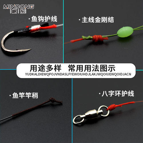 红绳竿稍尖红线系主线绳子竿尖绳手竿杆梢绳钓鱼竿大物护线固线绳 - 图0