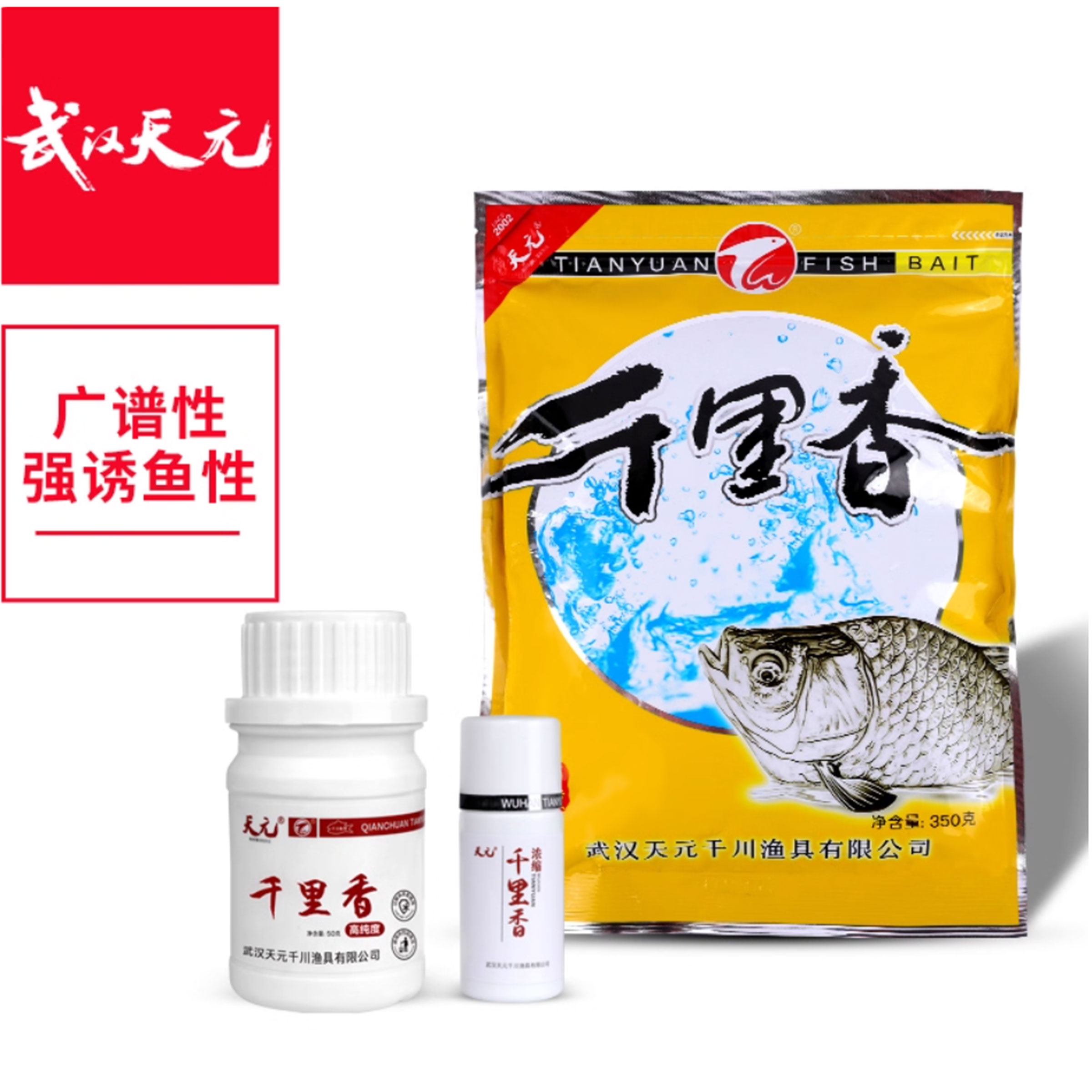 正品武汉天元邓刚千里香饵料小药粉末液浓香鱼食黑坑野钓通用诱鱼,淘宝优惠券,粉丝福利购,淘宝优惠卷