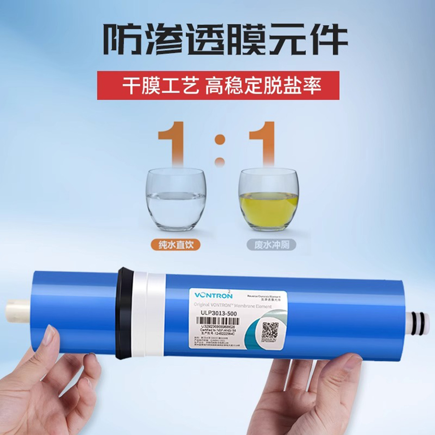 汇通ro反渗透膜滤芯无桶净水器时代沃顿400G800g售水机3213节水膜 - 图1