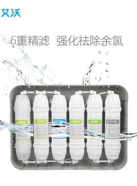 艾沃508六级超滤净水器整机