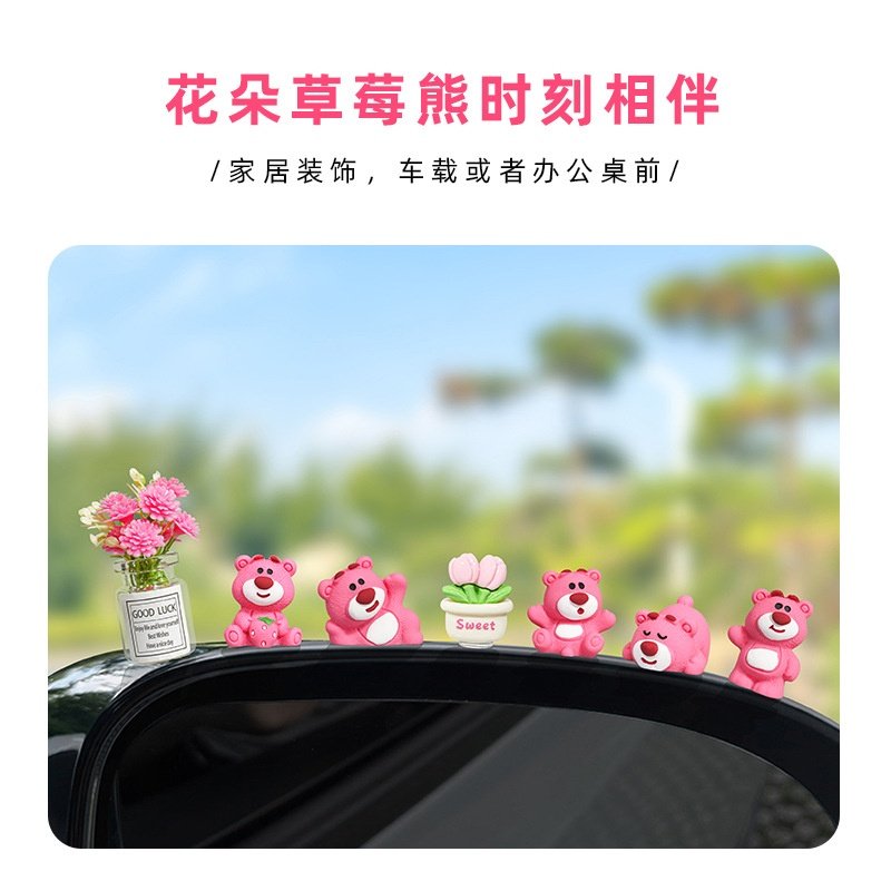 可爱草莓熊车载摆件网红卡通汽车中控台车内装饰品小摆件汽车用品,淘宝优惠券,粉丝福利购,淘宝优惠卷