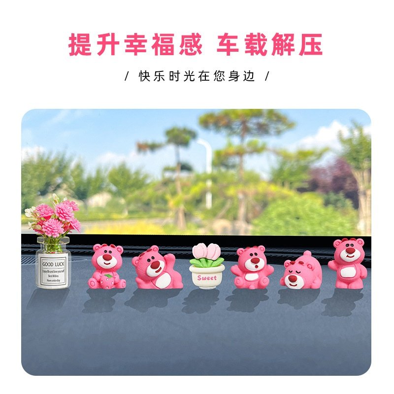 可爱草莓熊车载摆件网红卡通汽车中控台车内装饰品小摆件汽车用品,淘宝优惠券,粉丝福利购,淘宝优惠卷